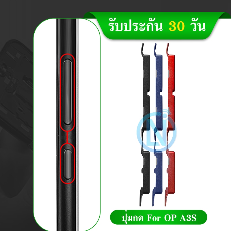 ปุ่มกดสวิทช์ด้านนอก OP A3S ปุ่มเปิด/ปิด ปรับระดับเสียงขึ้นลง ปุ่มเพิ่มเสียง ปุ่มลดเสียง