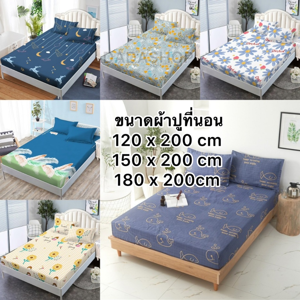 ผ้าปูที่นอน Da1/2 แบบรัดรอบเตียง ขนาด 3.5 ฟุต 5 ฟุต 6 ฟุต （ไม่รวมปลอกหมอน） รัดมุม เตียงสูง10 นิ้ว ไม่มีรอยต่อ ไม่ลอกง่าย