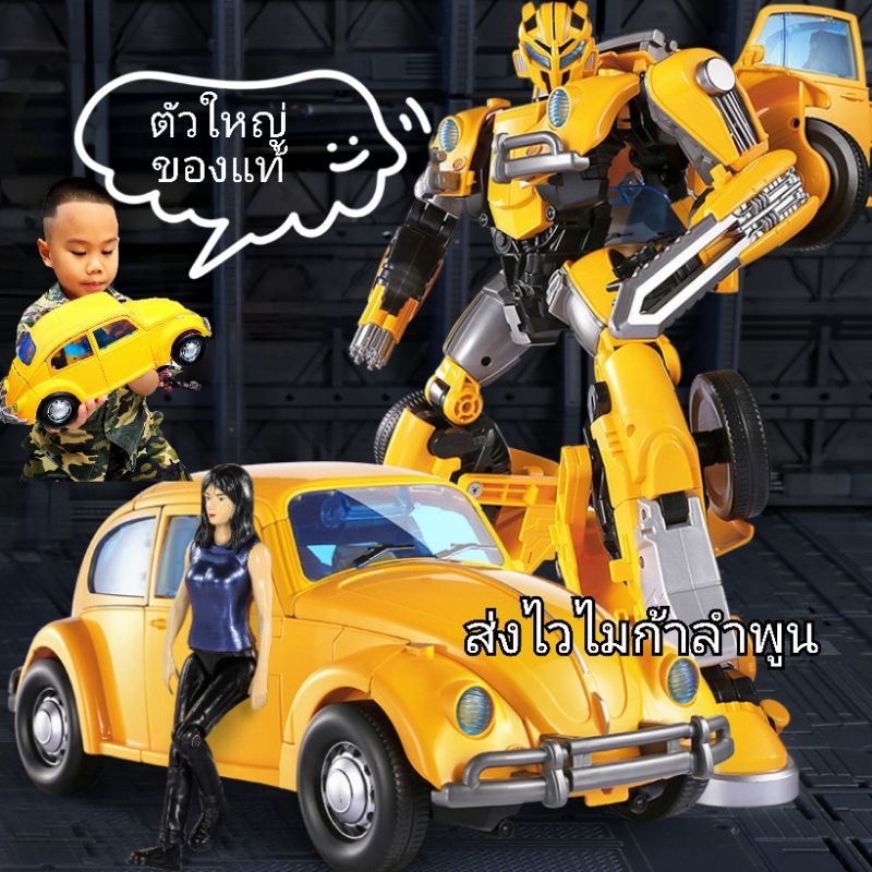 ของเล่นหุ่นยนต์แปลงร่าง optimus bubble b transformers ไมก้าลำพูน