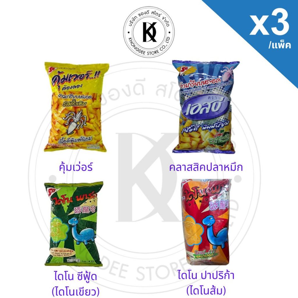 เอสบี ไดโน พาร์ค ขนมทอดกรอบรสซีฟู้ด & ข้าวเกรียบหลอด ขนาด 60 กรัม 3 ชิ้น/แพ็ค