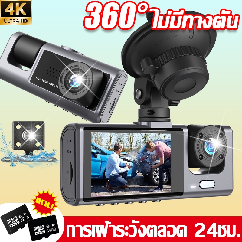 วิดีโอพาโนรามา 360° กล้องติดรถยน การมองเห็นกลางคืนชัดสุดๆ Full HD 1080P กล้องติดรถยนต์ Dash Cam