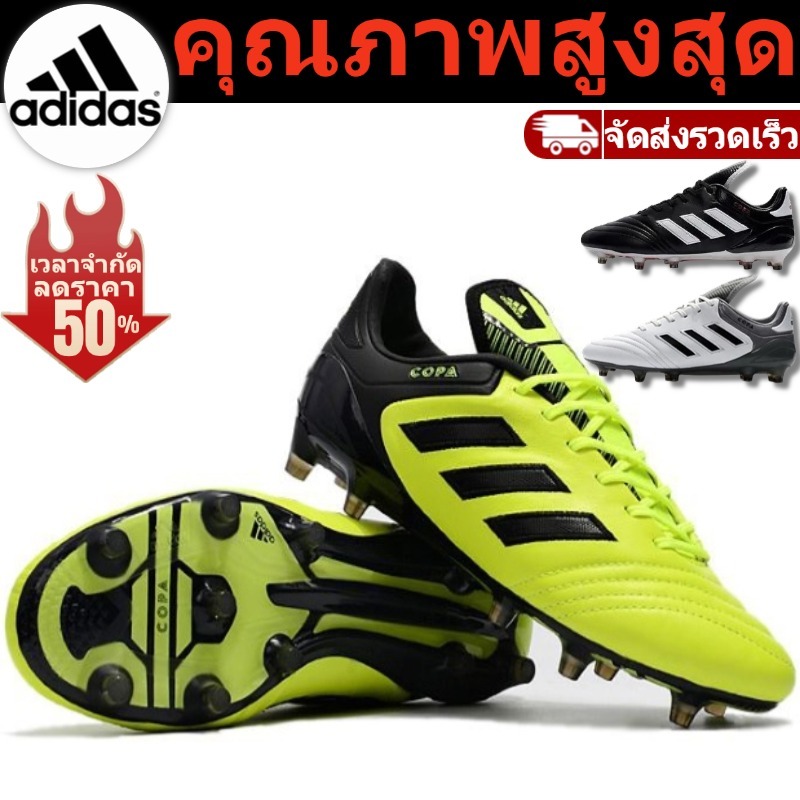 Adidas COPA 17.1 FG รองเท้าสตั๊ด คุณภาพสูงองเท้าฟุตบอล รองเท้าฟุตบอลอาชีพ