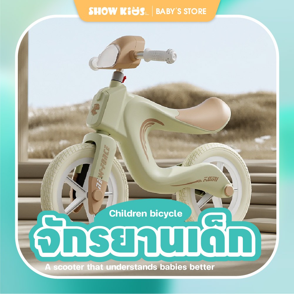 จักรยานทรงตัว  จักรยานทรงตัวเด็ก  ทนทานมาก  ไม่ต้องเติมลม ลื่นมาก จักรยานสำหรับเด็กเล็ก รับน้ำหนักได้ 50 กก Multicoloure