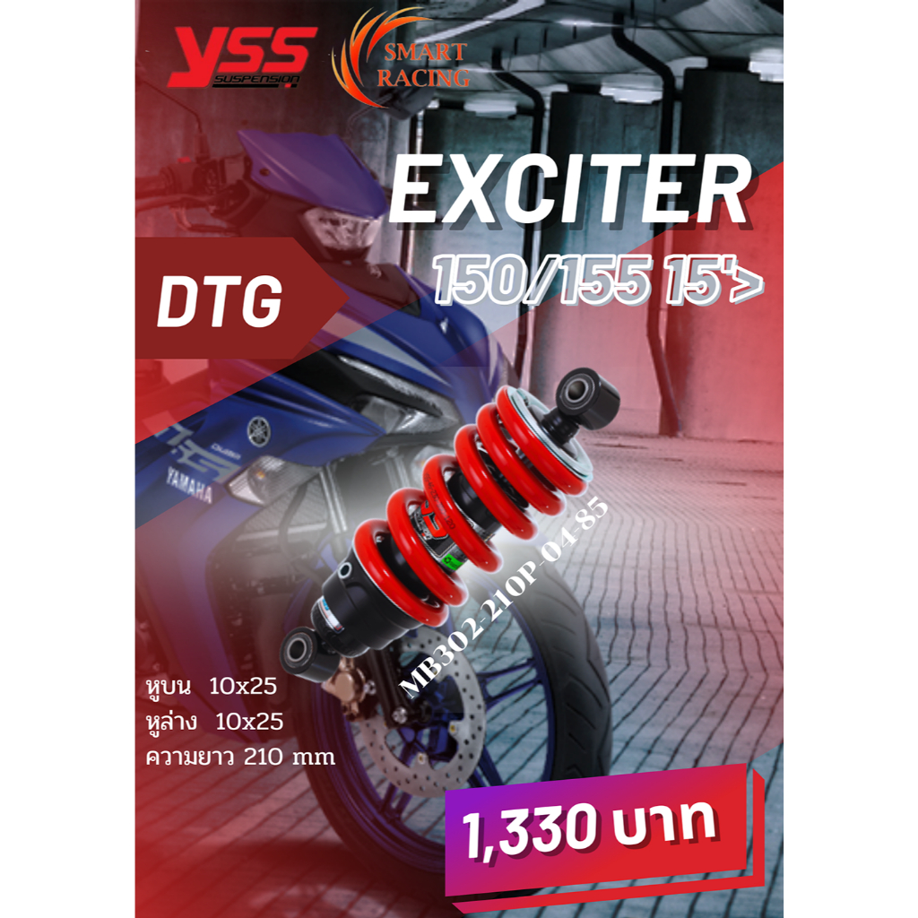 โช๊ค YSS แท้  DTG รุ่น  EXCITER 150 / EXCITER 155 โช๊คหลัง YSS