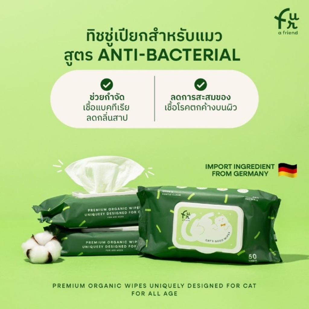 ทิชชู่สัตว์เลี้ยง ทิชชู่เปียกสำหรับสัตว์เลี้ยง Cat’s good wipes (3ห่อ/1ห่อมี50แผ่น) – Fur a friend