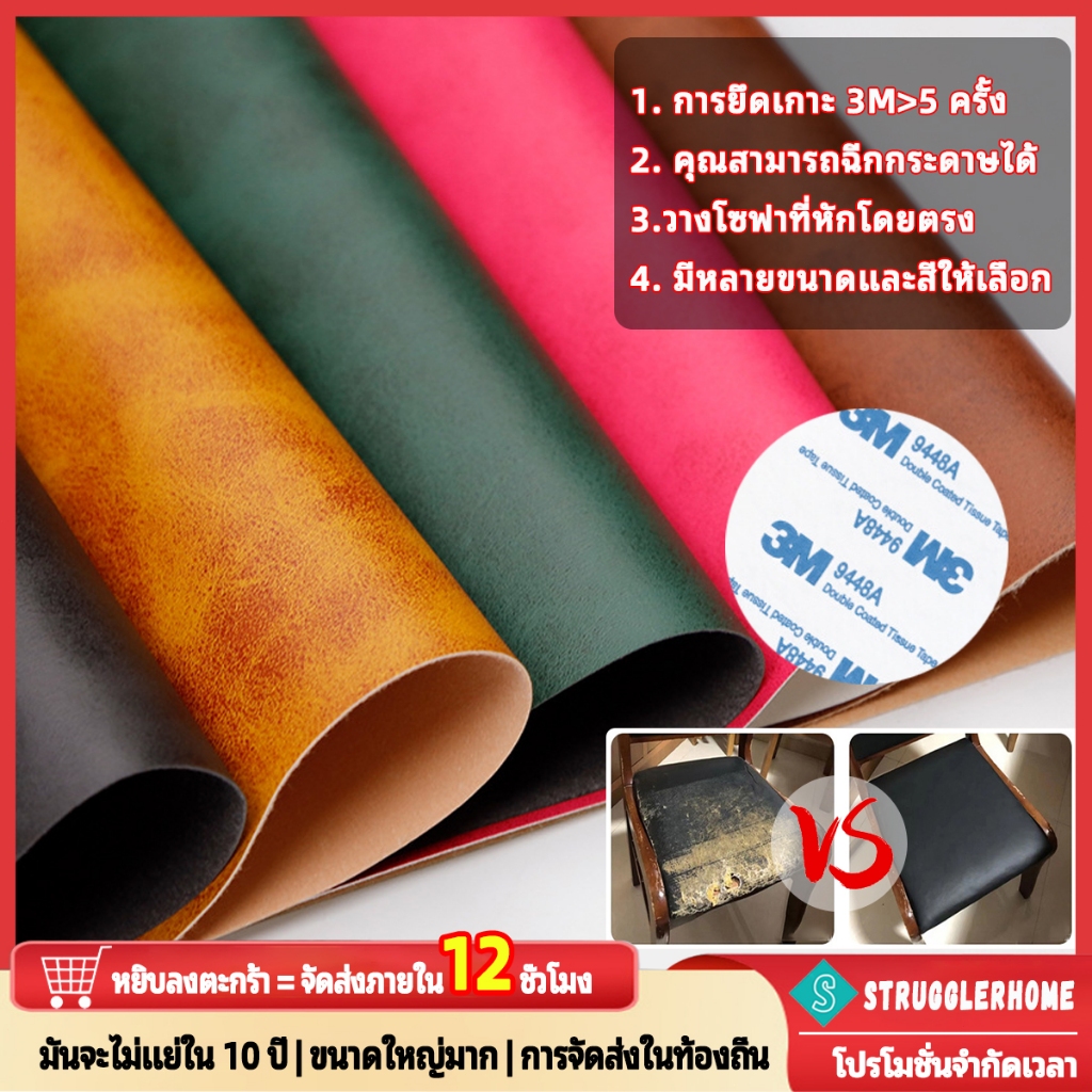 58 × 120 ซม(3M) กาว หนังเทียมมีกาวในตัว โซฟาหนังซ่อมแพทช์ทนทานกันน้ำโซฟาซ่อมเบาะรถยนต์ PU สติ๊กเกอร์หนังเทียม ซ่อมโซฟ สต