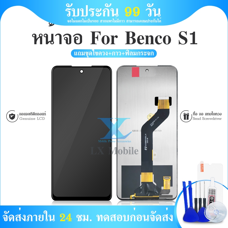 หน้าจอ LCD Display จอ + ทัช Benco S1 อะไหล่มือถือ อะไหล่ จอพร้อมทัชสกรีน Benco S1