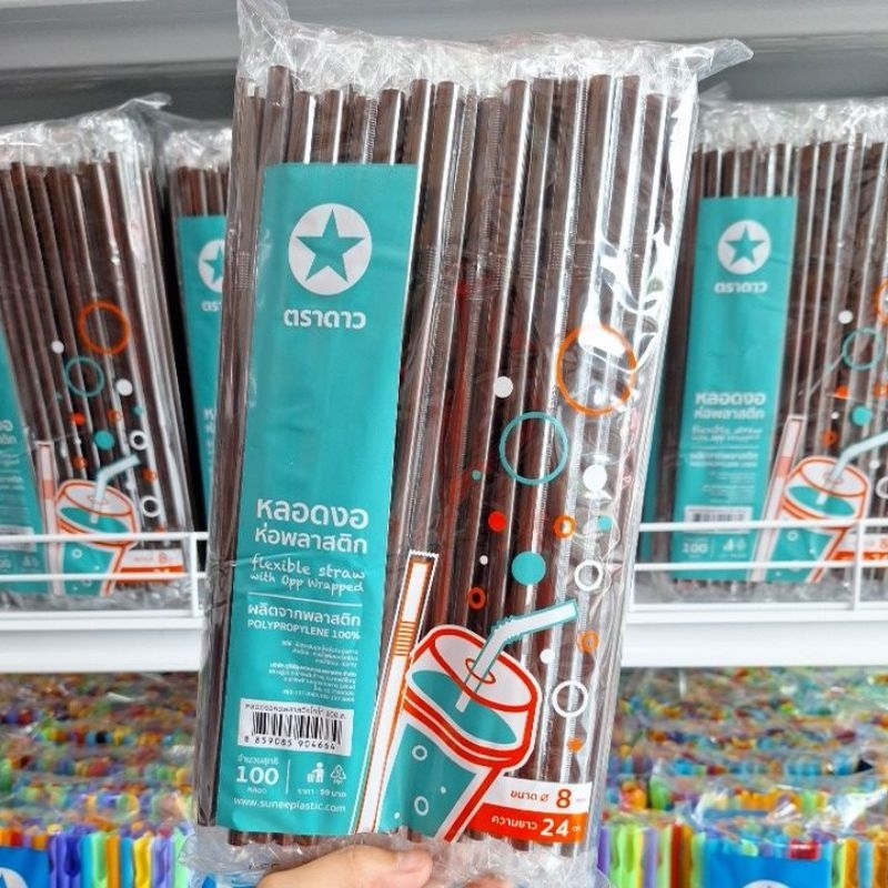หลอดงอ หลอดปลายแหลม สีน้ำตาล ห่อฟิล์ม ห่อพลาสติก บรรจุ 100 , 250 หลอด ต่อห่อ
