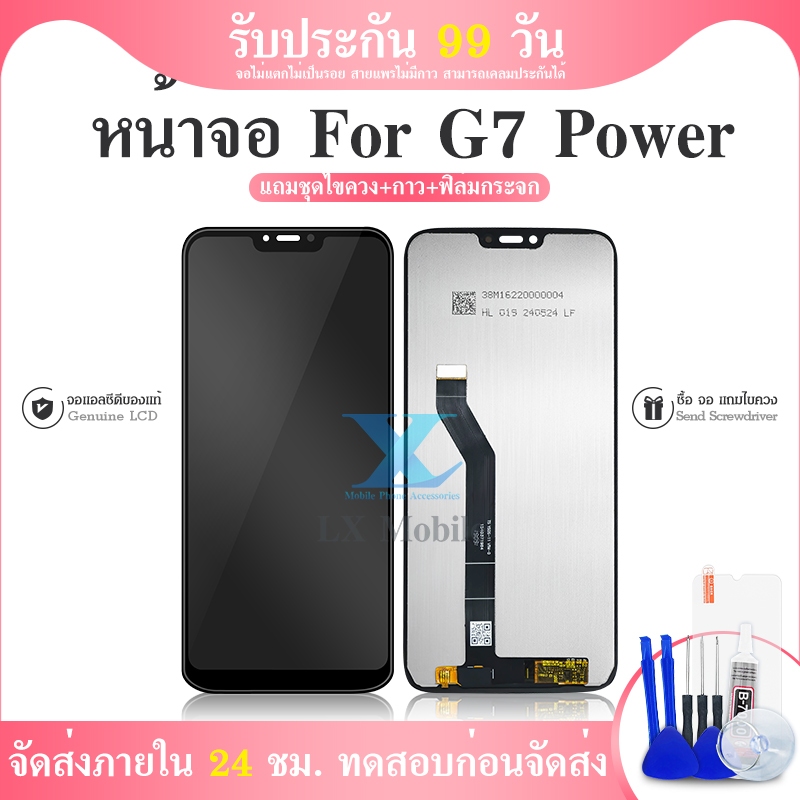 หน้าจอ LCD Motorola Moto G7 Power Display จอ + ทัช อะไหล่มือถือ อะไหล่ Moto G7Power