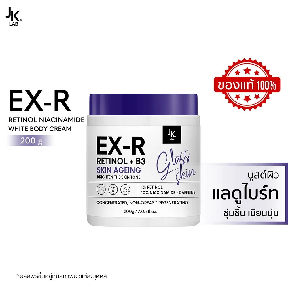 JKxLAB EX-R Retinol Niacinamide White Body Cream 200 g ครีมบำรุงผิวกายด้วย Retinol 11%