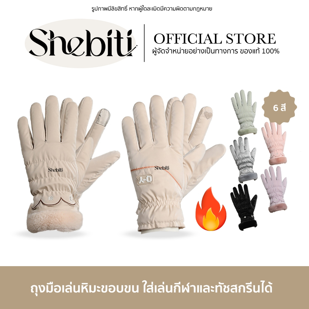 [บุขนด้านใน+ทัชสกรีนได้]Glove Snow ถุงมือเล่นหิมะ แบบเต็มนิ้ว ขอบขน กันน้ำ กันลม แฟชั่น หน้าหนาว ฤดูหนาว