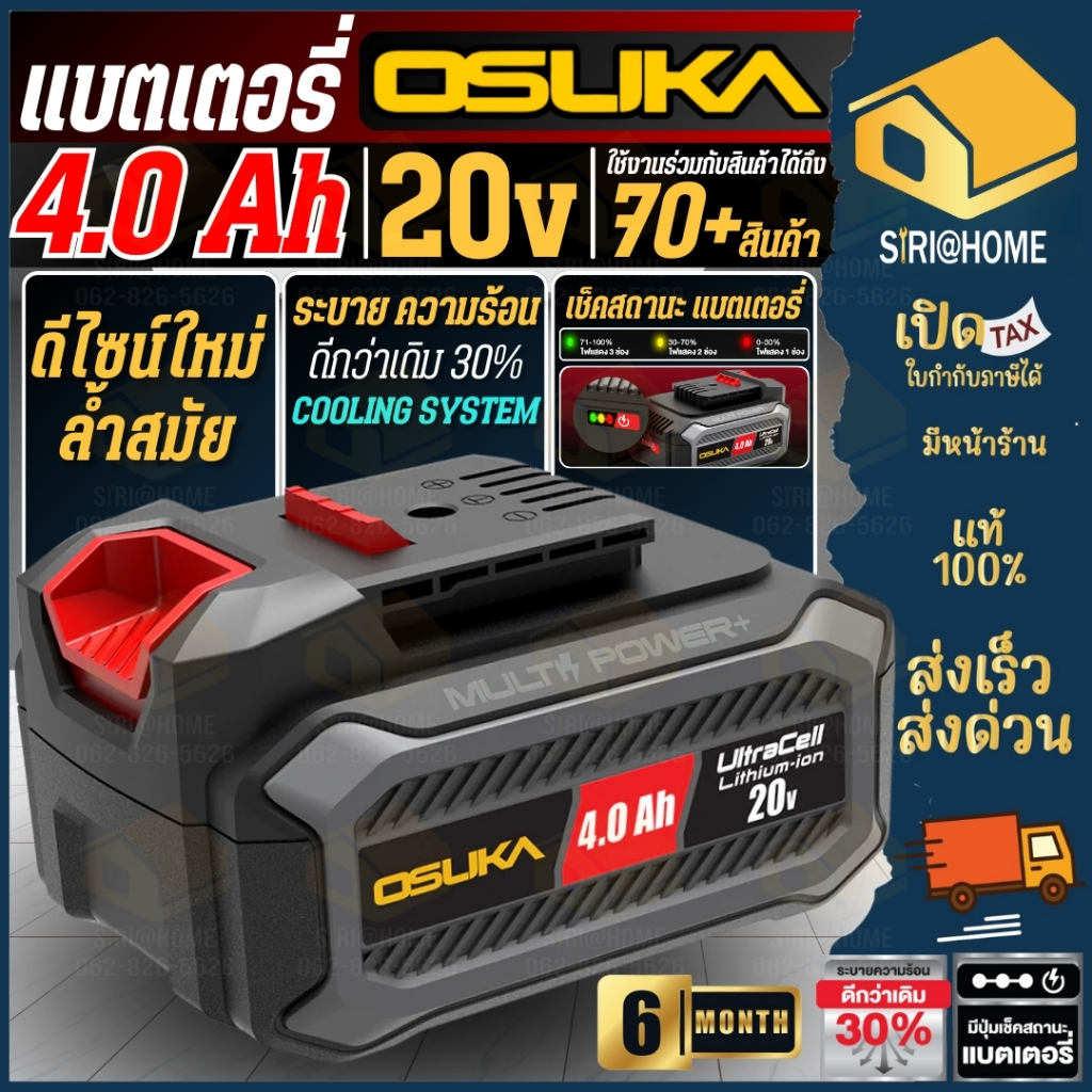 ส่งเร็ว ถูกสุด  OSUKA แบตเตอรี่ แท่นชาร์จ แบตเลื่อยเเต่งกิ่ง 4AH 5AH 7.5ah 2ah เฉพาะแบตเตอรี่ 5แอมป์ แบตเลื่อย 2 แอม ราคา ถูกที่สุด ดีลบีเคเค แกลเลอรีภาพที่ 5
