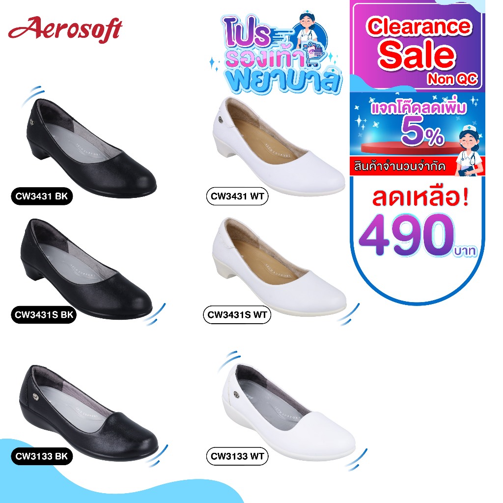 Aerosoft(Clearance Sale) รองเท้าคัชชูเพื่อสุขภาพ CW3431/CW3431S/CW3133