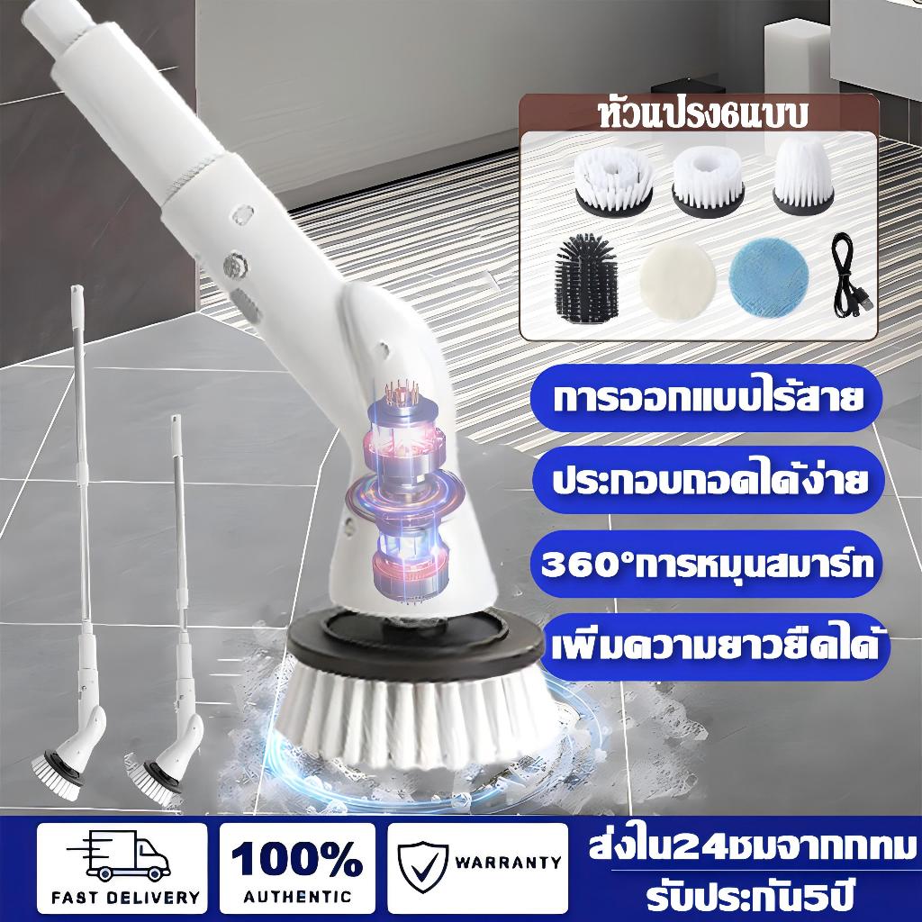 แปรงขัดห้องน้ำไฟฟ้า แปรงทำความสะอาด เหมาะสําหรับทําความสะอาดห้องน้ํา ครัว กระเบื้องโซฟา ขจัดคราบฝังแน่นใน 3 วินาที