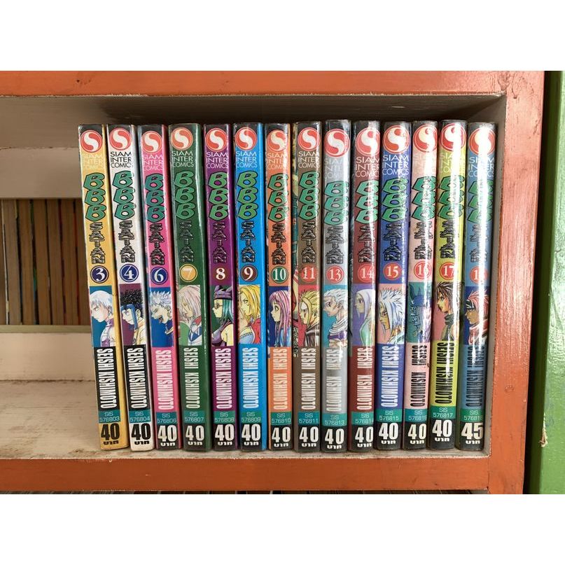 (แยกเล่ม) เศษ 666 Satan ซาตาน : พร้อมส่ง