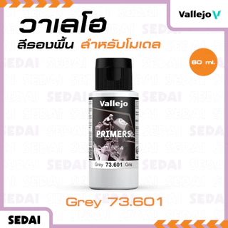 [ ส่งฟรี 🔥 ] วาเลโฮ Vallejo สีรองพื้นโมเดล Primers ขนาด 18 - 200 ML. สีเพ้นท์โมเดล