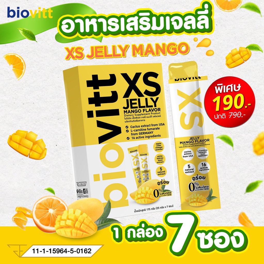 biovitt Xs Jelly Mango เจลลี่ มะม่วง อร่อย เคี้ยวหนึบ เร่งการเผาผลาญ ไม่เติมน้ำตาลทราย (7ซอง)