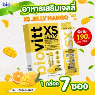 biovitt Xs Jelly Mango เจลลี่ มะม่วง อร่อย เคี้ยวหนึบ เร่งกา…