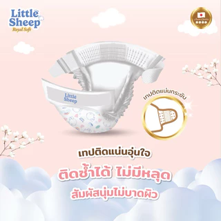 ( ส่งไว ) Little Sheep ลิตเติ้ล ชีพ รุ่น Roya Soft ผ้าอ้อมเด็กสำเร็จรูป แบบเทป Size NB-S (1 แพ็ค)