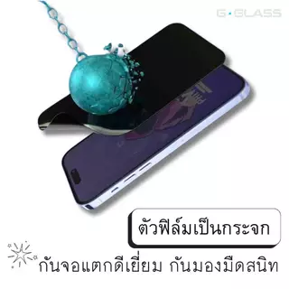 ฟิล์มกระจกกันมอง Vivo ฟิล์มกันมอง วีโว่,ฟิล์มกระจก,private,ฟิล์มนิรภัย,vivo y,vivo v,vivo x กันเสือก