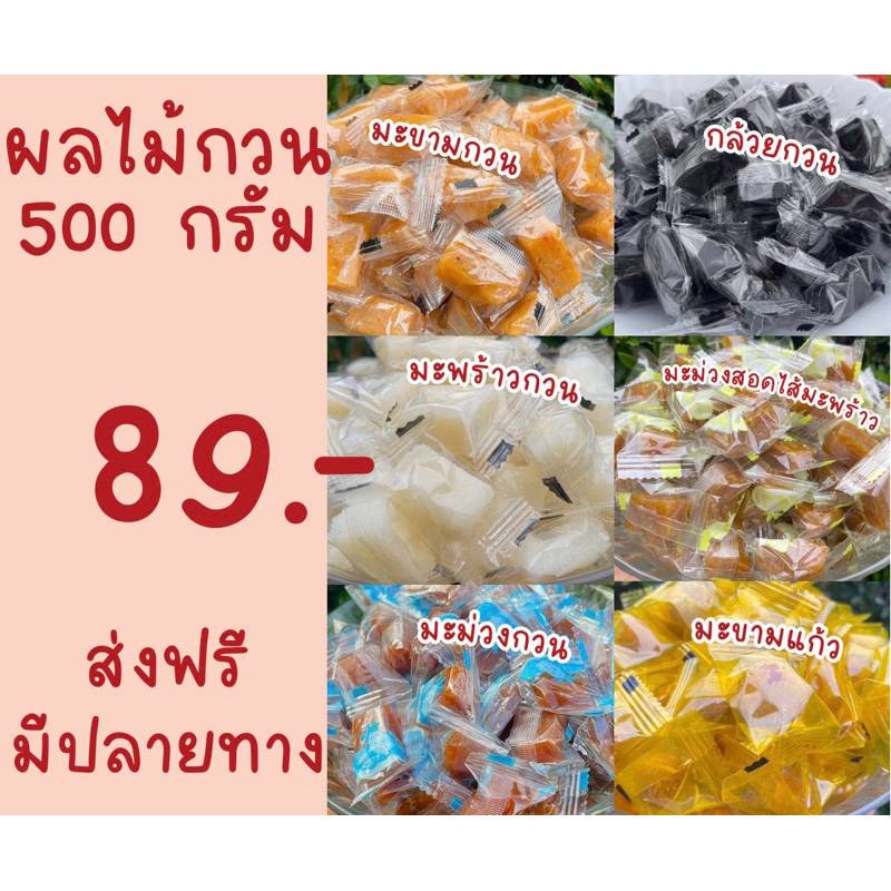 กล้วยกวนกะทิสด Banana Candy By.คุณจ๊ะ