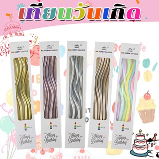 🎉สามารถผสมสีได้ 30/50/100ชิ้น เทียนวันเกิด เทียนเกลียวยาวเคล…