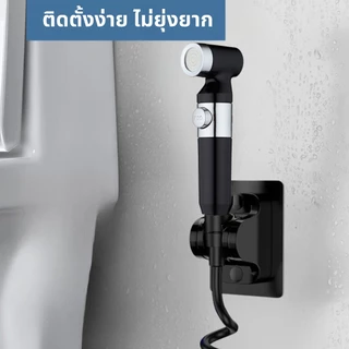 ที่ฉีดชำระ ชุดหัวฉีดชำระ แบบมีปุ่มเปิด-ปิดน้ำในตัว ABS ติดตั้งง่าย มีไส้กรองสิ่งสกปรกในตัว