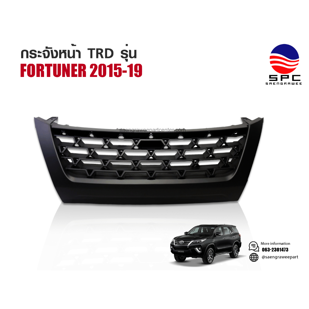 หน้ากระจังรถยนต์ กระจังหน้าแต่ง รุ่น FORTUNER ทรง TRD ปี 2015-19