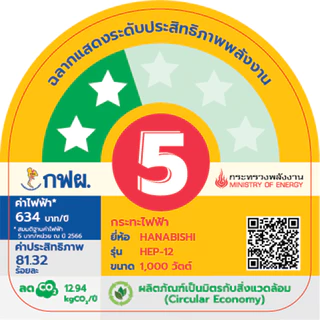 HANABISHIOFFICIAL กระทะไฟฟ้า ขนาด 12 นิ้ว รุ่น HEP-12 กระทะผิวขัดเงา 2.5 ลิตร ประกันสินค้า 3 ปี