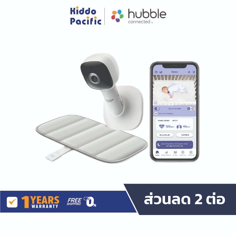 Hubble Dream+ Smart Wireless Sensor Mat มาพร้อมนวัตกรรมสุดล้ำสมัย ด้วยวิดีโอ Baby Monitor 1080P Wi-F