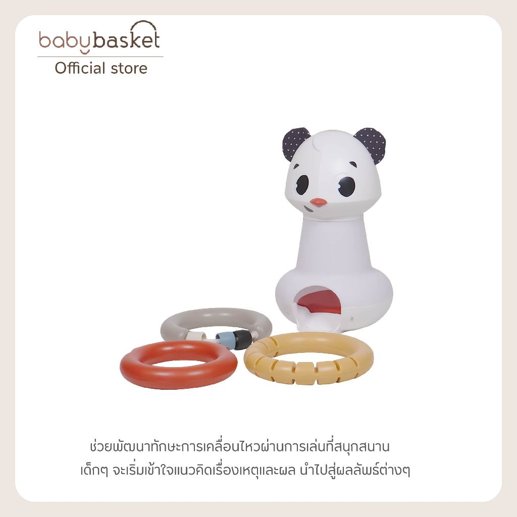 Tiny Rockers Stacking Toy ของเล่นเสริมพัฒนาการ ของเล่นห่วงต่อ — صورة 4