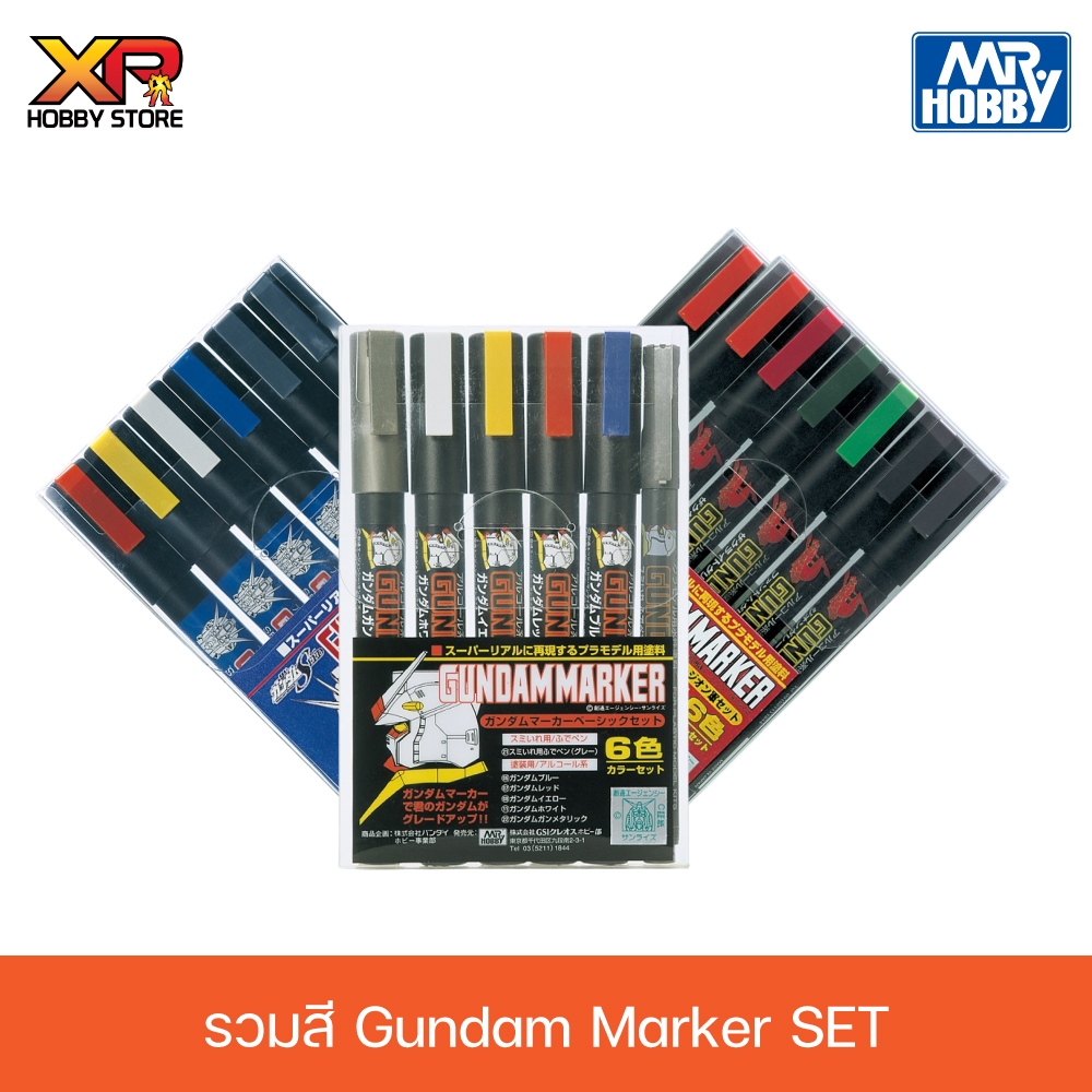 รวมสี Gundam Marker SET