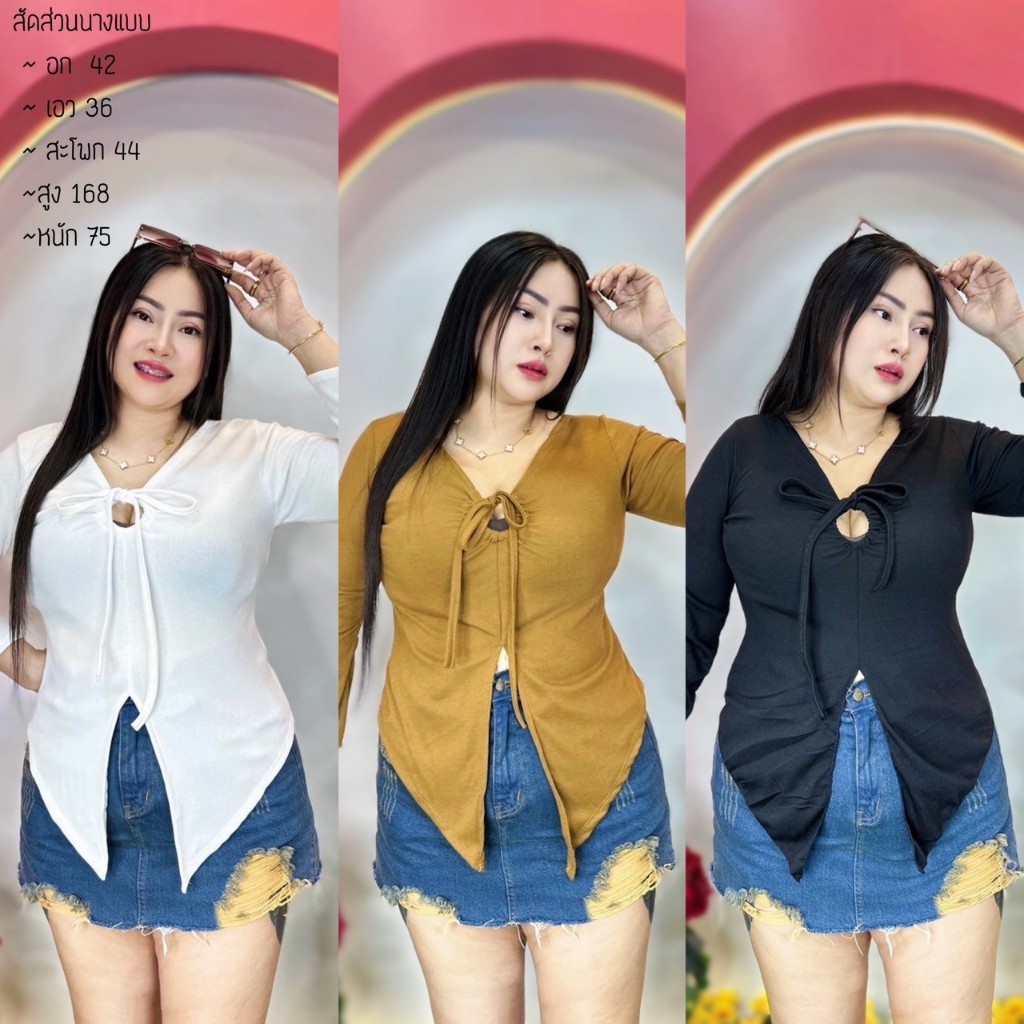 เสื้อสาวอวบ 38-46 ยาว26นิ้ว รอบแขน13-20นิ้ว ผ้าร่องยืด**รุ่นวงกลมรูดแขนยาว