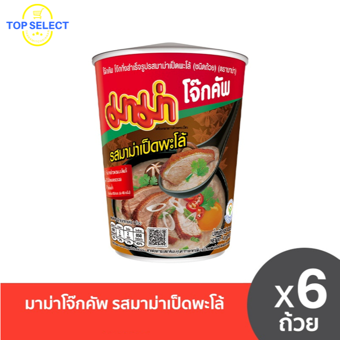 MAMA มาม่าโจ๊กคัพ รสมาม่าเป็ดพะโล้ แพค 6 ถ้วย