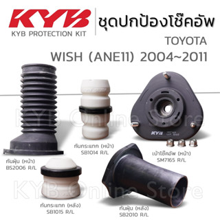 KYB ชุดส่วนควบโช๊คอัพ TOYOTA WISH (ANE11) โตโยต้า วิช ปี 200…