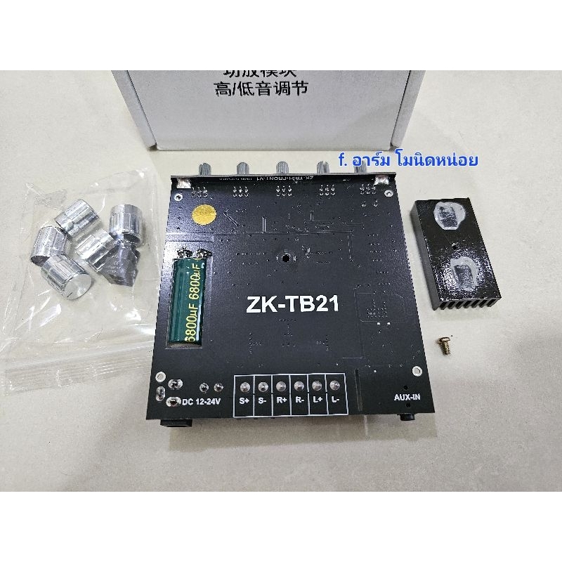 ของแท้100% ZK-TB21 บลูทูธ5.0  TPA3116D2 ชิปใหญ่  กำลังขับสูงสุด: 2x50W+100W