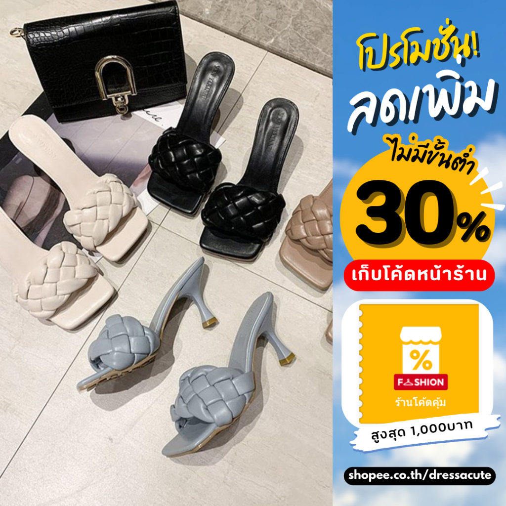 พร้อมส่ง C35 รองเท้าส้นสูง 3.2 นิ้ว แบบสาน หนังนิ่ม หน้าเหลี่ยม