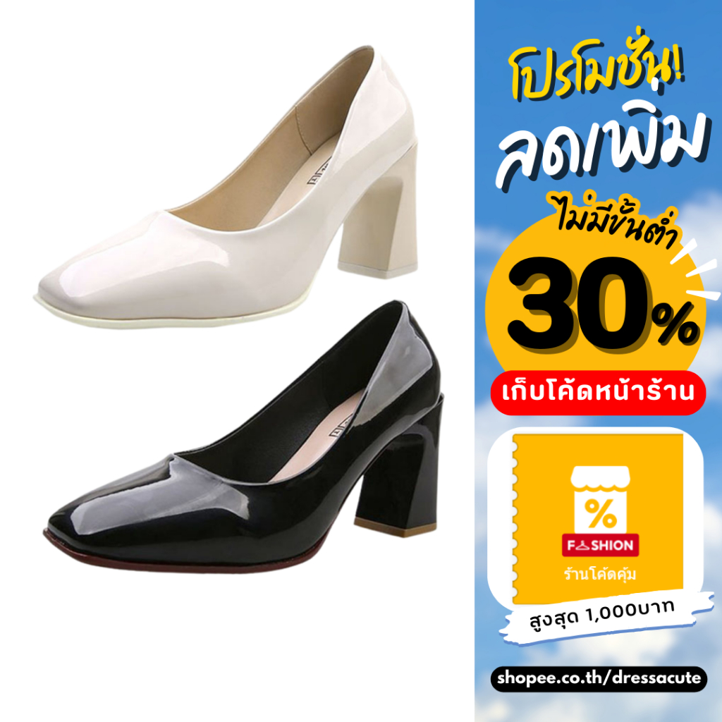 CM83 รองเท้าส้นสูงหัวเหลี่ยม หนังเเก้วเงา ส้นตึก สูง 3 นิ้ว ใส่สวย DRESSACUTE