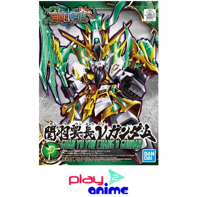 Bandai SD SANGOKU SOKETSUDEN GUAN YU YUN CHANG NU GUNDAM