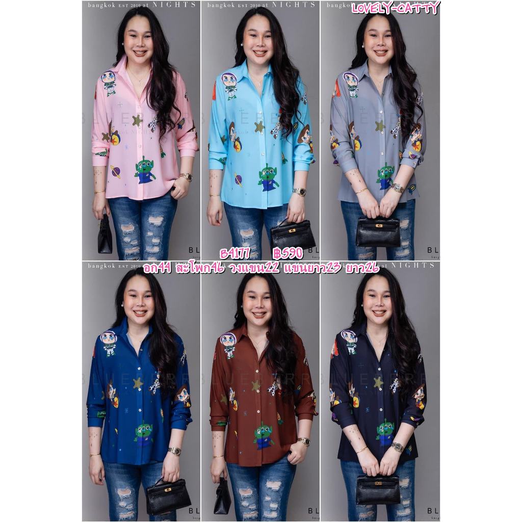 (อก44) B4177 BLUEBERRY NIGHTS เสื้อเชิ้ตแขนยาว ปลายแขนเชิ้ตติดกระดุม ผ้าโพลีเอสเตอร์ผสมชีฟอง พิมพ์ลายทั้งตัว