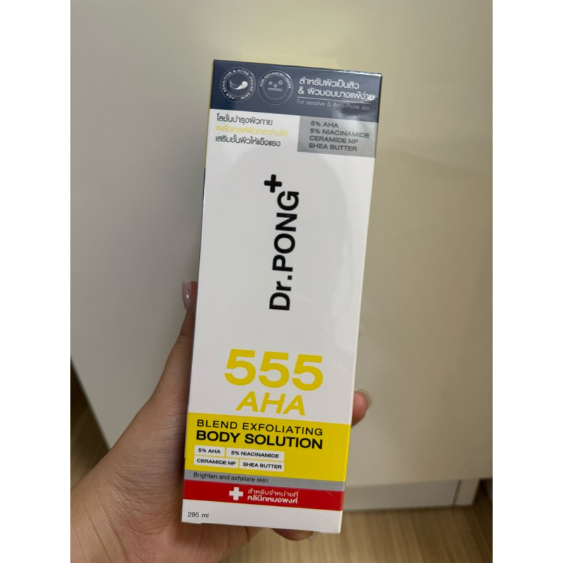 Dr.PONG 555 AHA blend Exfoliating body solution