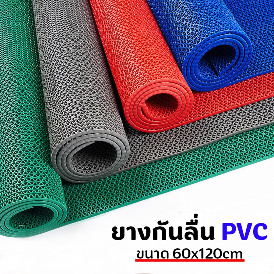 แผ่นยางกันลื่น หน้ากว้าง60x120cm หนา6mm แผ่นกันลื่นห้องน้ำ ปูพื้นห้องน้ำ พรมกันลื่น pvc ปูพื้น