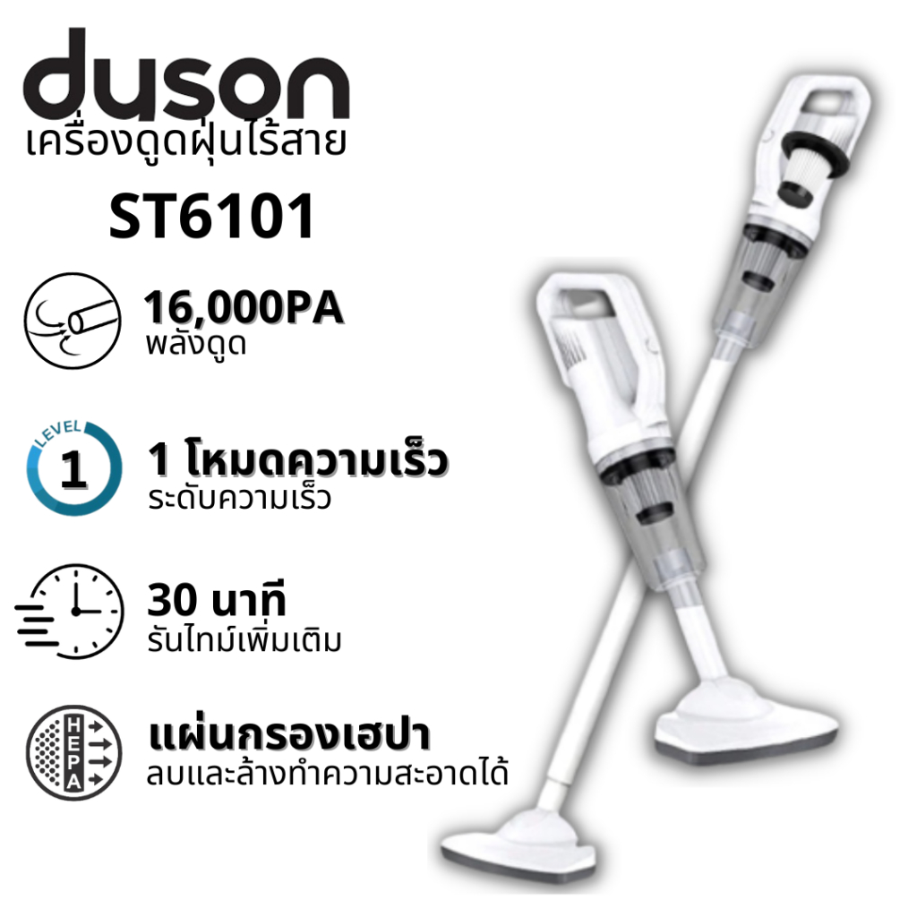 ของแท้100% ST6101ไร้สายเครื่องดูดฝุ่นไร้สายในครัวเรือน เครื่องดูดฝุ่นไร้สายเครื่องดูดฝุ่นแบบด้ามจั