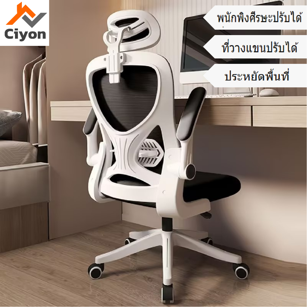 เก้าอี้ทำงาน เก้าอี้เล่นเกม ที่เท้าแขนหมุนได้ เบาะยืดหยุ่นเต็มรูปแบบ 360° หมุนเก้าอี้สำนักงาน ใบ้ Roller ปรับความสูงได้