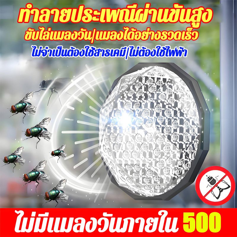 รับประกัน 1 ปี เครื่องดักแมลงวัน ทำลายแมลงวันทั้งหมด กำจัดแมลงวัน ที่ดักแมลงวัน ดักยุง ไล่แมลงวัน Fly Trap