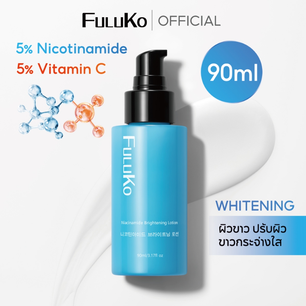 FULUKO  5%Niacinamide 5%Vitamin C Brightening lotion 90ml WHITENING ปรับผิวขาวกระจ่างใส α-Arbutin/Vi