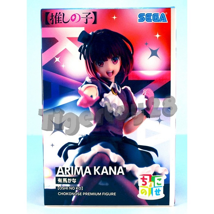 Oshinoko Chokonose Premium Figure Arima Kana JP
