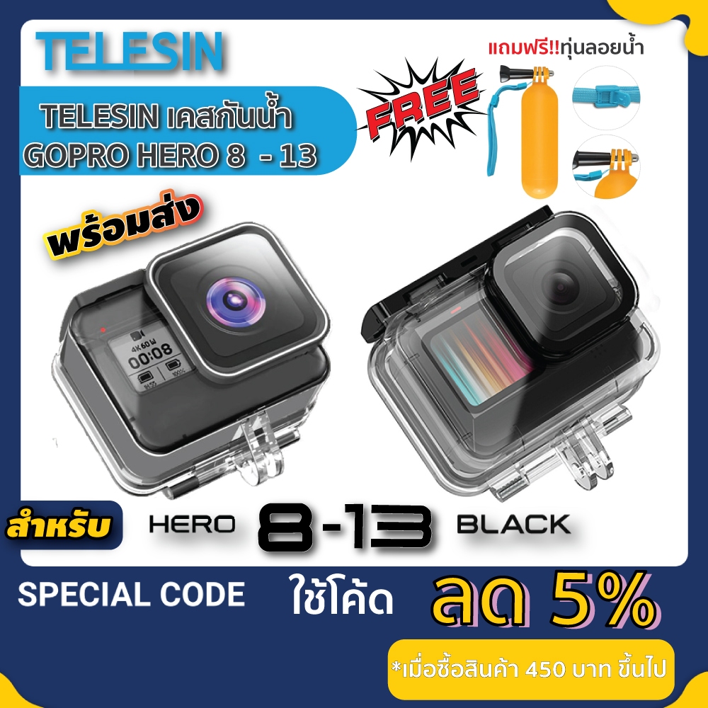 TELESIN เคสกันน้ำ gopro 8 / 9 / 10 / 11 / 12 / 13 Gopro Waterproof Case ดำน้ำลึกได้ สำหรับโกโปร 8-13