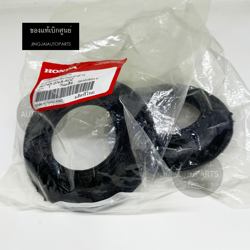 (1คู่) แท้ห้าง ยางรองสปริงหลัง ตัวล่าง HONDA CIVIC FD ปี 06-11