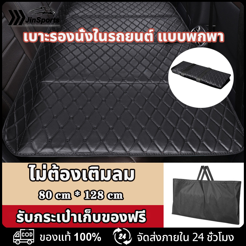 พับเก็บได้ ที่นอนในรถ แบบพกพา ที่นอนในรถยนต์ ที่นอนหนัง ที่นอนเบาะหลังรถยนต์ ที่นอนหนัง พับได้ ไม่ต้องเป่าลม